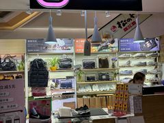 -爱革·奢品·鞋包·衣物·家居(博荟广场店)