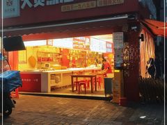 门面-天贵热油豆花饭·非物质文化遗产(龙脊店)