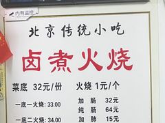 -陈记卤煮小肠
