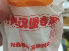-汉堡王(下沙银泰店)