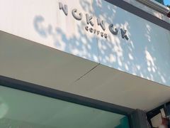 门面-NokNok Coffee(宽窄巷子店)