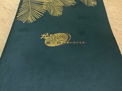 -龙泉人椰子鸡.糟粕醋.海南菜(三亚旗舰店)