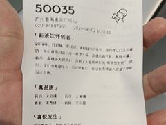 -喜茶(广州番禺奥园广场店)