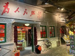 门面-和平菓局(王府井店)