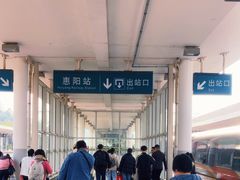 -惠阳站