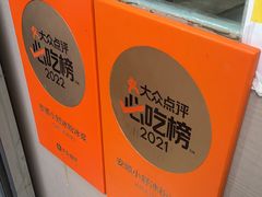 -夏食光安顺小舒冰粉冰浆(甲秀楼店)