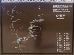 -可可托海景区