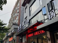 -圆圆家私房美食(民权路店)