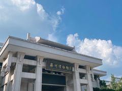 -衢州市博物馆