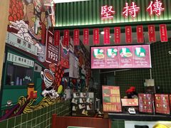 门面-兰芳园丝袜奶茶(亦庄大族店)