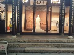 -乌镇东栅景区-茅盾故居