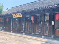 -咸亨酒店