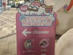 -济南恒隆广场