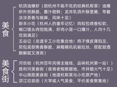 -杭州湖滨in77