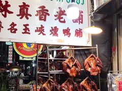 -唐人街(耀华力路)