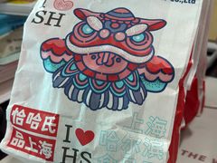 -上海哈尔滨食品厂(淮海中路店)