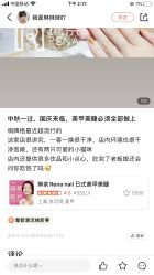 点击看大图 -Rena nail 美甲美睫私人定制