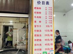 -甘记肥肠粉(马鞍北路店)
