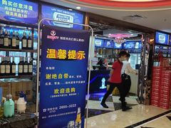 -最熊猫量贩式KTV(旺棠25栋综合楼店)
