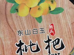 -苹果花园(金耀南路店)