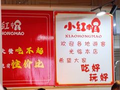-新红帽自助盒饭(大悦城店)