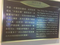 -中影国际影城(华发商都CINITY店)