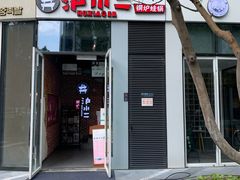 -炉小二铜锅牛蛙•川湘菜(三里屯店)