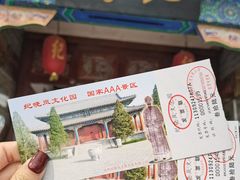 -纪晓岚文化园