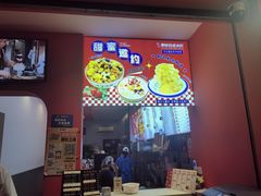 -串妹花式冰粉(乐山总店)