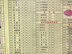 菜单-芦月轩羊蝎子(北蜂窝店)