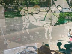 -鑫顺吉牛肉馆