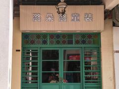 -孙文西路步行街