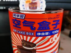 好利来阿华田联名空气盒子蛋糕-好利来(回龙观东大街店)
