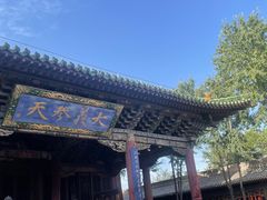 -关帝庙(大同古城)