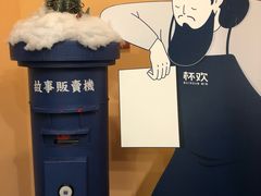 -杯欢制茶(三里屯店)