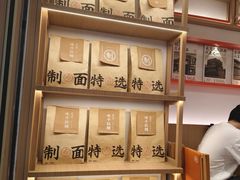 -味千拉面(广州白云机场T1西二店)