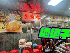 -成惠食府(赤岗店)