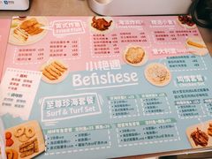 菜单-小艳遇(新华联购物中心店)