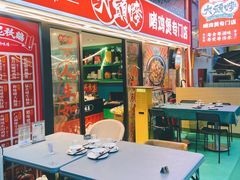 -大头唛·啫鸡煲.粤菜.专门店(289艺术园区店)