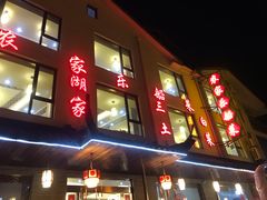 -灵福缘私房菜·农家菜(拈花湾·灵山大佛必推店)