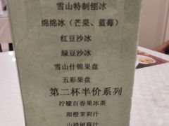 菜单-雪山晋乡楼(食品街店)