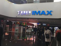 -金逸影城(大悦城IMAX激光店)