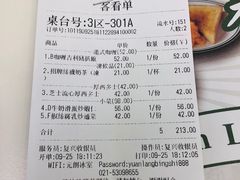 账单-元朗冰室(新天地店)