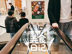 -city'super超·生活(国金中心商场店)