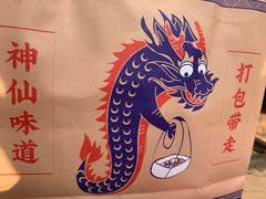 -降龙爪爪(建设路2店)