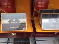-宫品海参专卖店(静安大宁店)