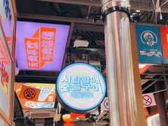-西塔老太太泥炉烤肉(双井店)