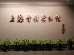 -上海电信博物馆