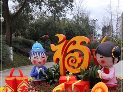 -成飞公园