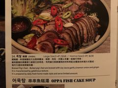 菜单-Outdark Korean Restaurant